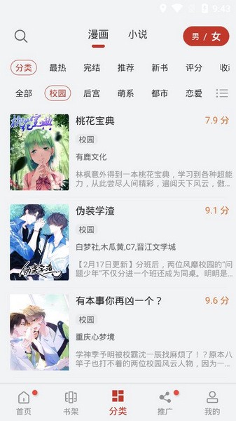 56漫画官方版免费