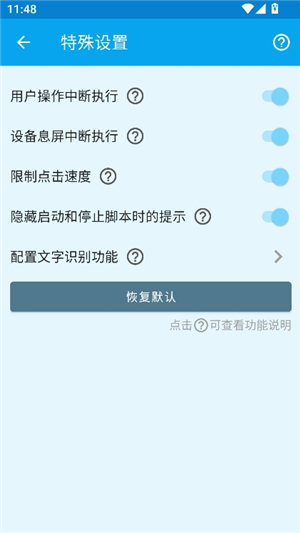 龙少点击器参数