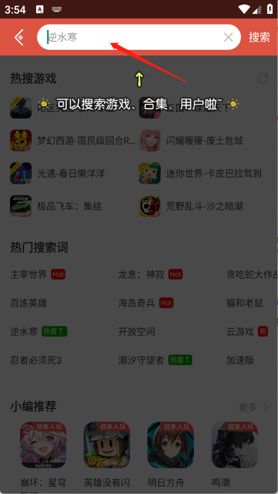 虫虫助手官方正版