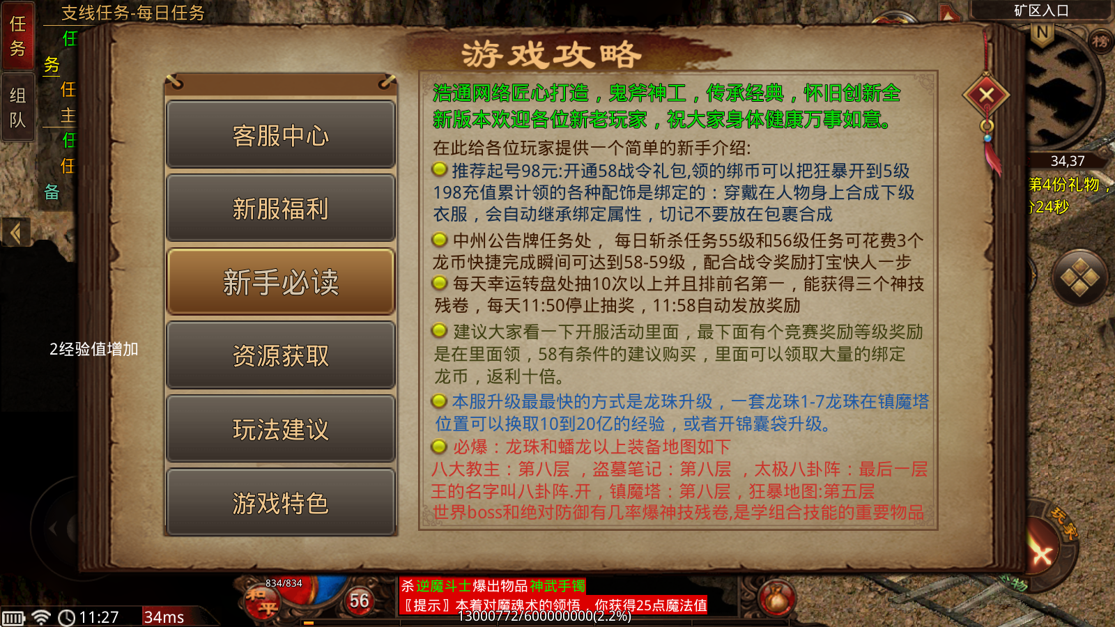 圣帝传世黑暗版