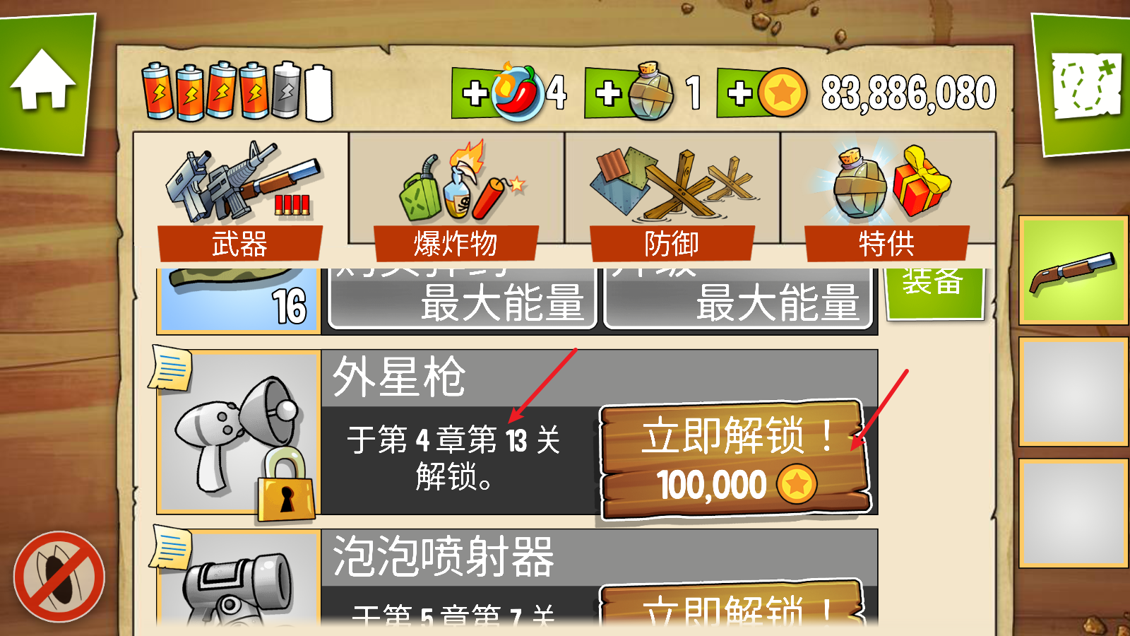 沼泽激战