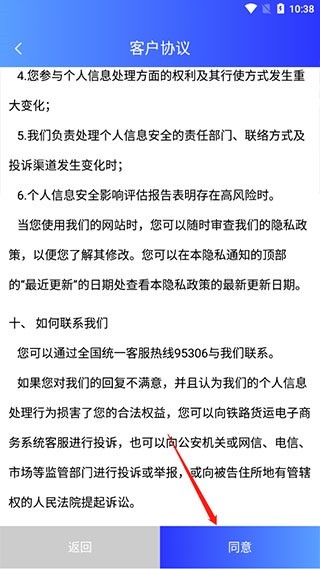 铁路95306图8