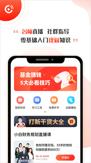 启牛学堂