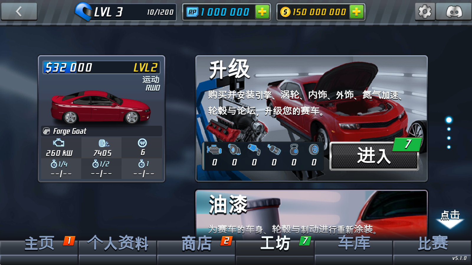 短程极速赛车