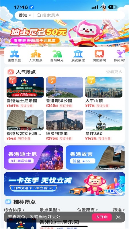 中国移动无忧行app安卓手机版