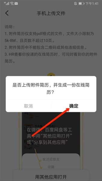 应届生求职12