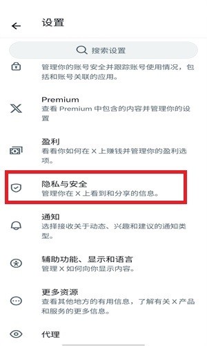推特老版本