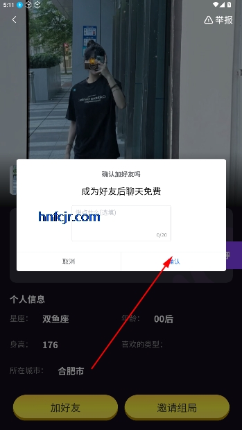 同趣搭子app手机版