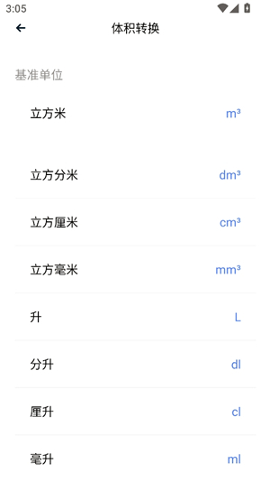 媒小三工具箱