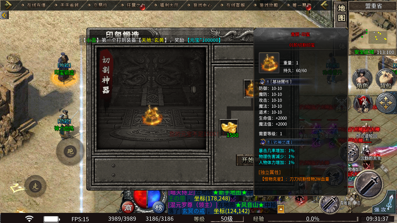 黑骑散人忘忧