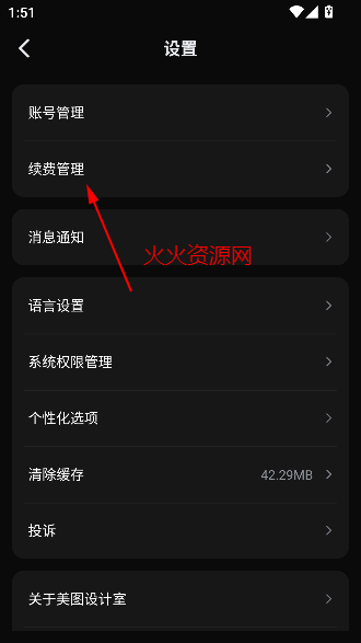 美图设计室官方版