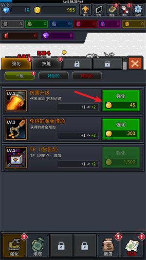 特雷特中文版