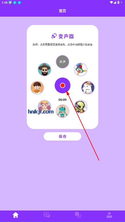 动漫变声器手机版