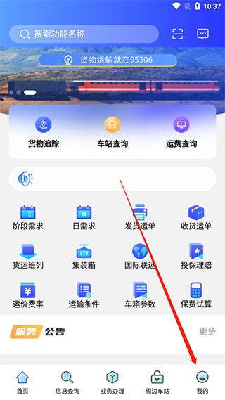 铁路95306图5