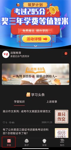 远智教育激活奖学金图片1