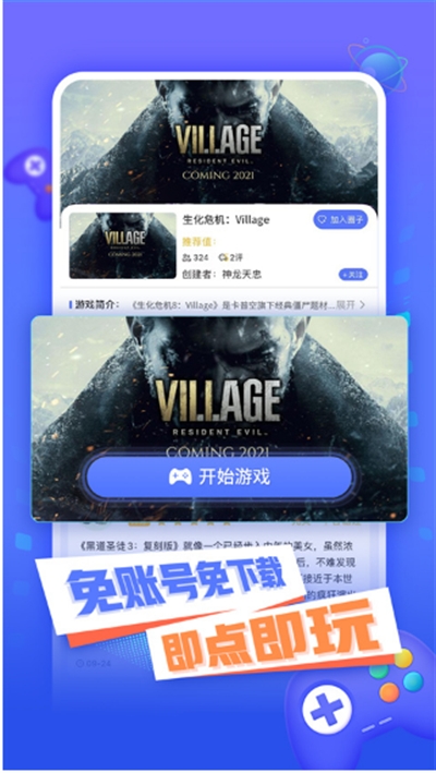 小悟云手机下载最新版本
