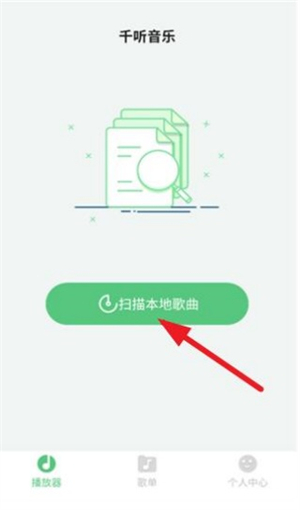 千听音乐