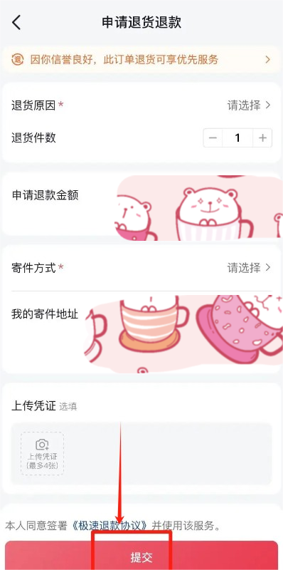 抖音商城