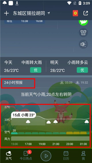柔云天气