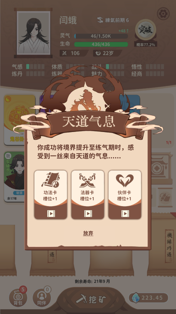抽卡修仙