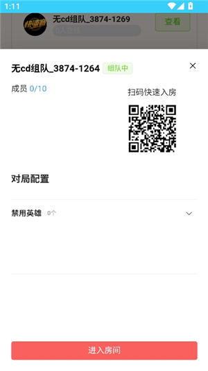 王者创房工具2025