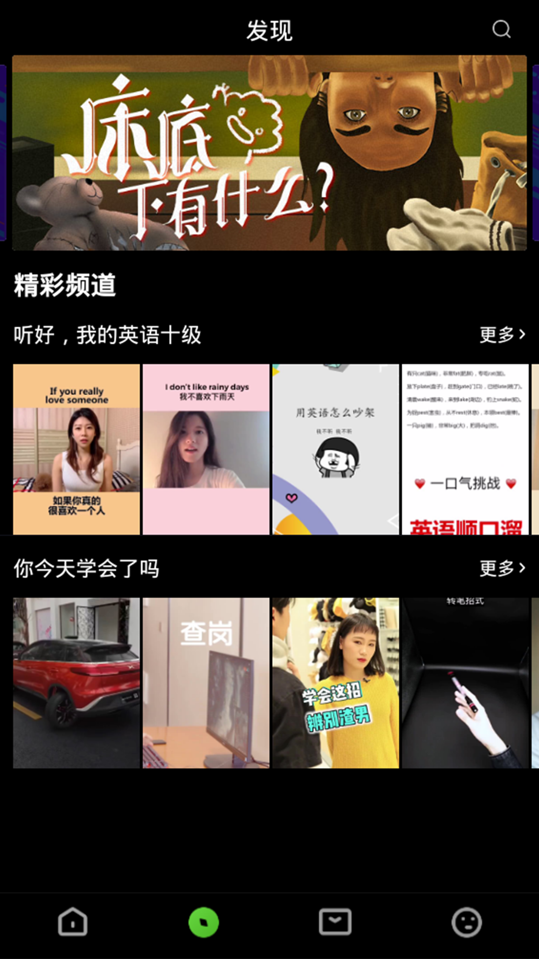 妖精短视频