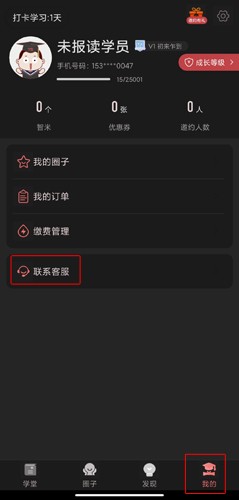 远智教育查询在职老师图片1