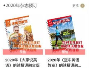 空中英语教室