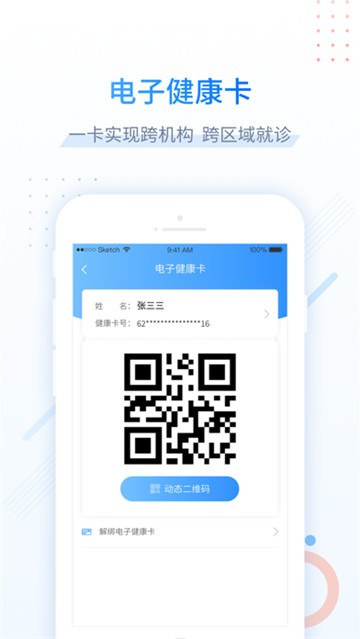 健康甘肃
