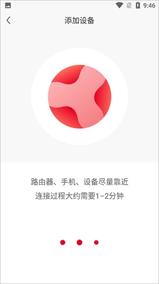 智慧沃家图片11