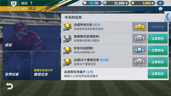MLB9局职棒23