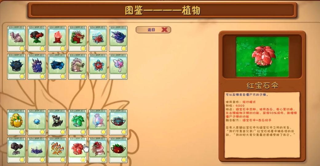 植物大战僵尸融合版2.1.5