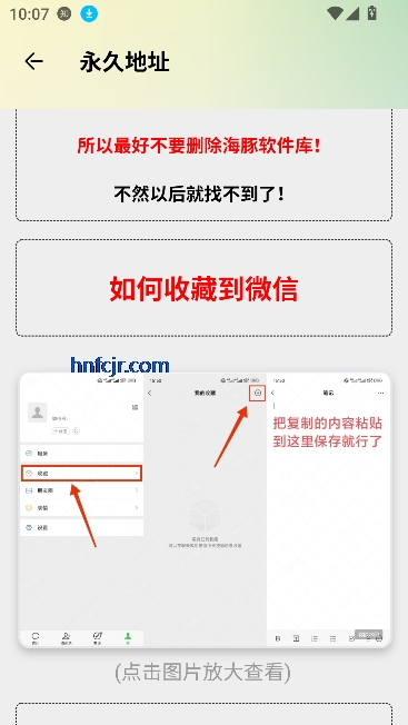 海豚软件库最新版