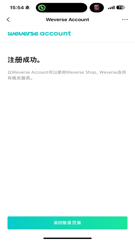 Weverse app官方最新中文版