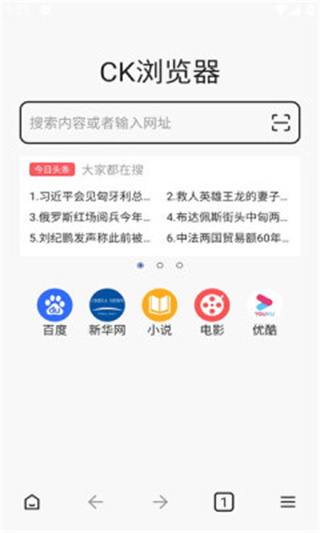 CK浏览器快捷版