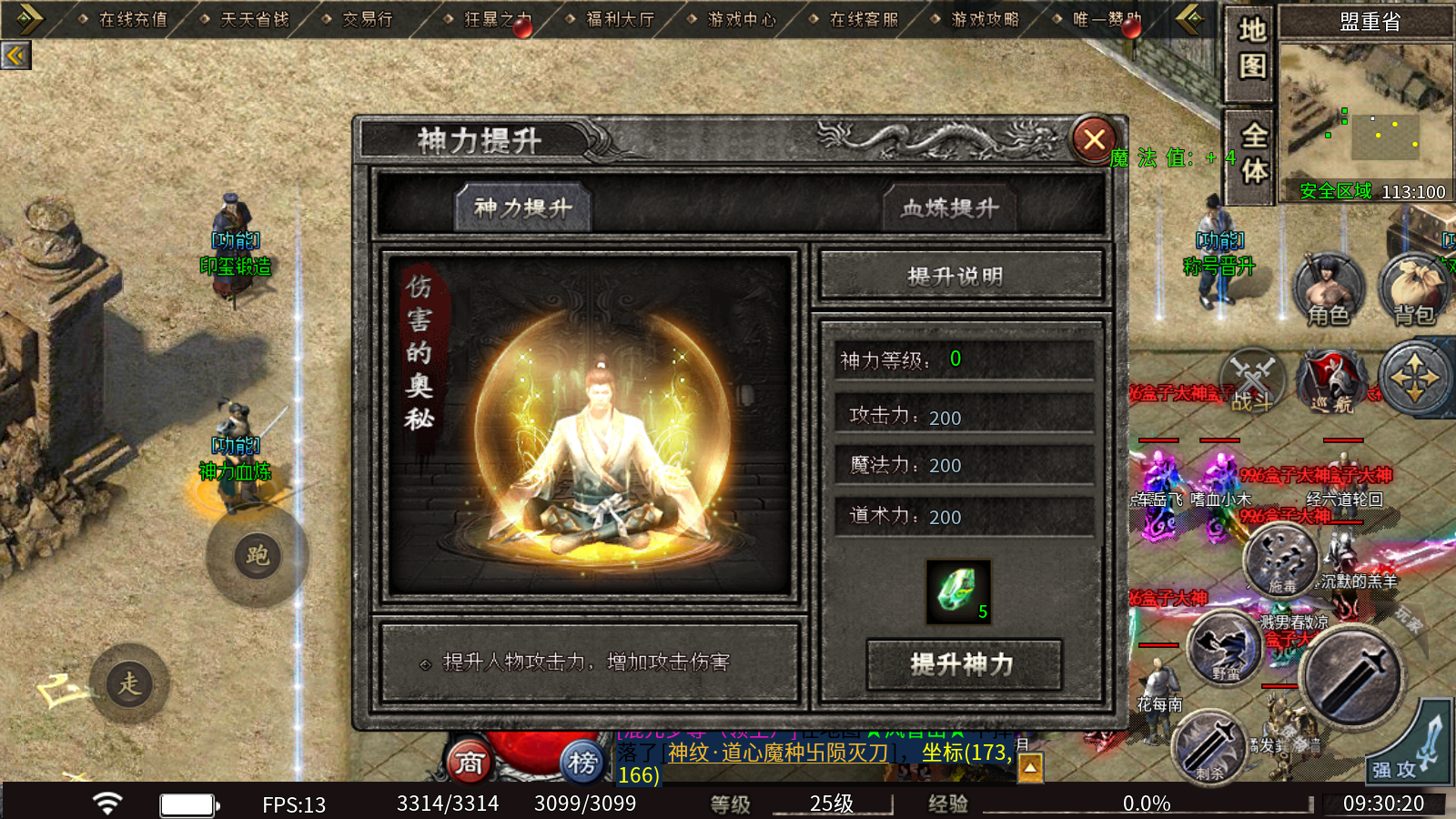 黑骑散人忘忧
