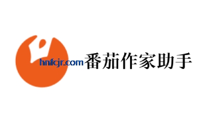 番茄作家助手app手机版