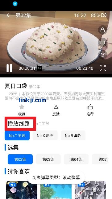 CainFun动漫app在线观看