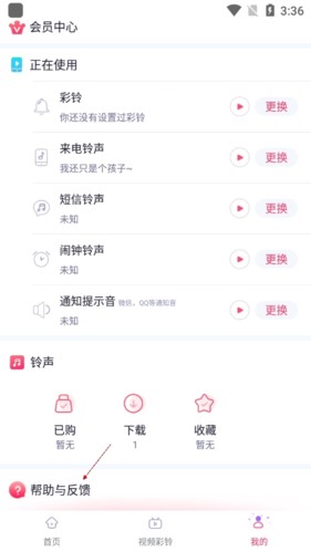 酷音铃声如何退订2