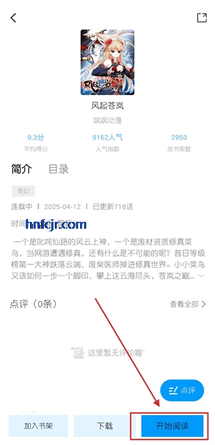 漫享时光漫画app官方版