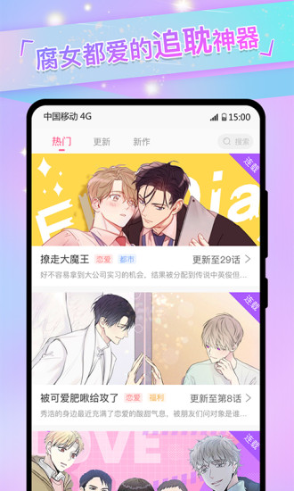 免耽漫画免费最新app