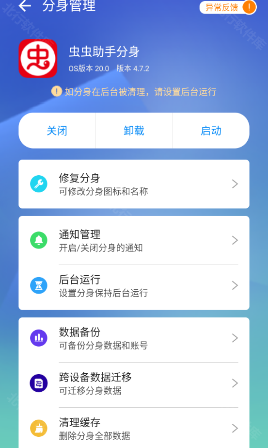 小x分身解锁版