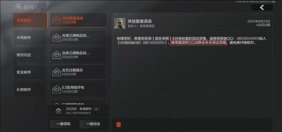 暗区突围体验服官方正版