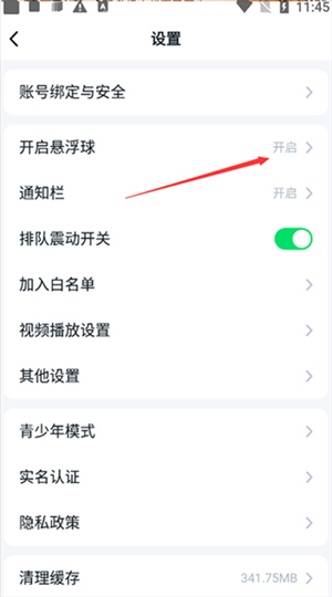 870游戏盒免费安装