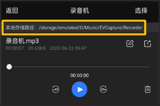 EV录屏图片16