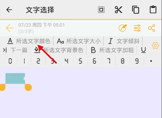小周便签