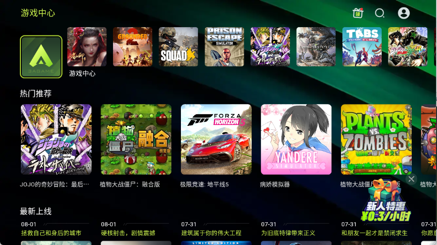 3A云游