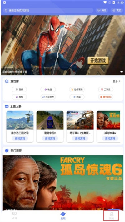 小悟云手机下载最新版本