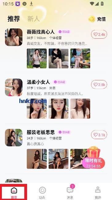 吻香app在线交友
