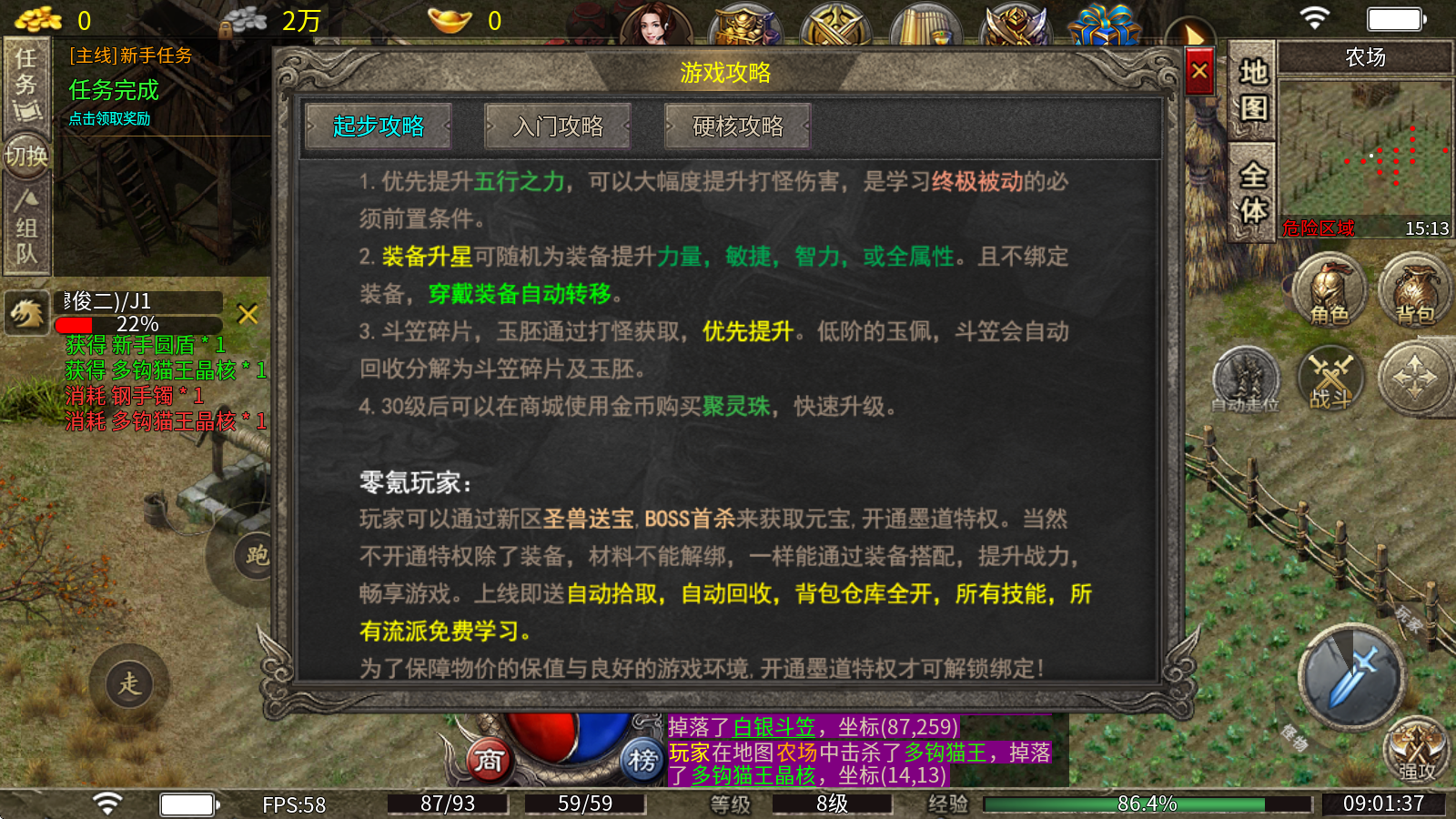 墨道无限流
